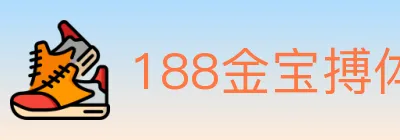 188金宝搏体育 logo